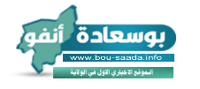 بوسعادة أنفو